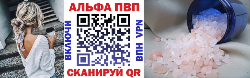 Alpha-PVP СК КРИС  Купить где  Красноуфимск 