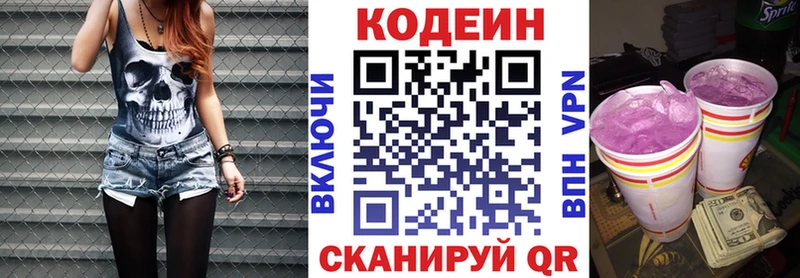 Купить где  Красноуфимск  Codein Purple Drank 