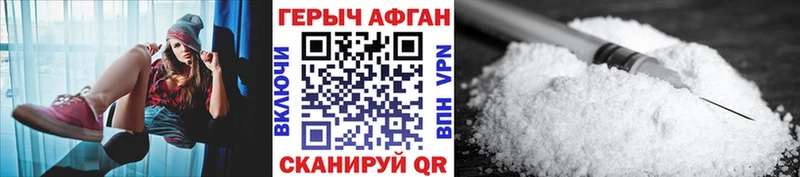 ГЕРОИН белый  Купить где  Красноуфимск 