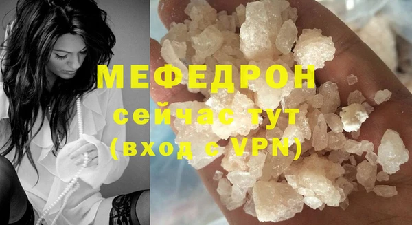 мефедрон Бородино