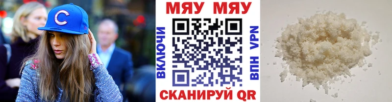 МЕФ mephedrone  Купить где  Красноуфимск 