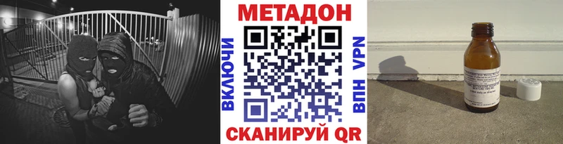 Метадон VHQ  Купить  Красноуфимск 