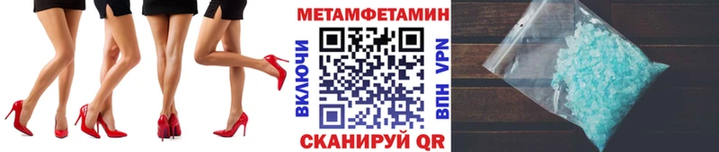 Метамфетамин кристалл  Купить  Красноуфимск 